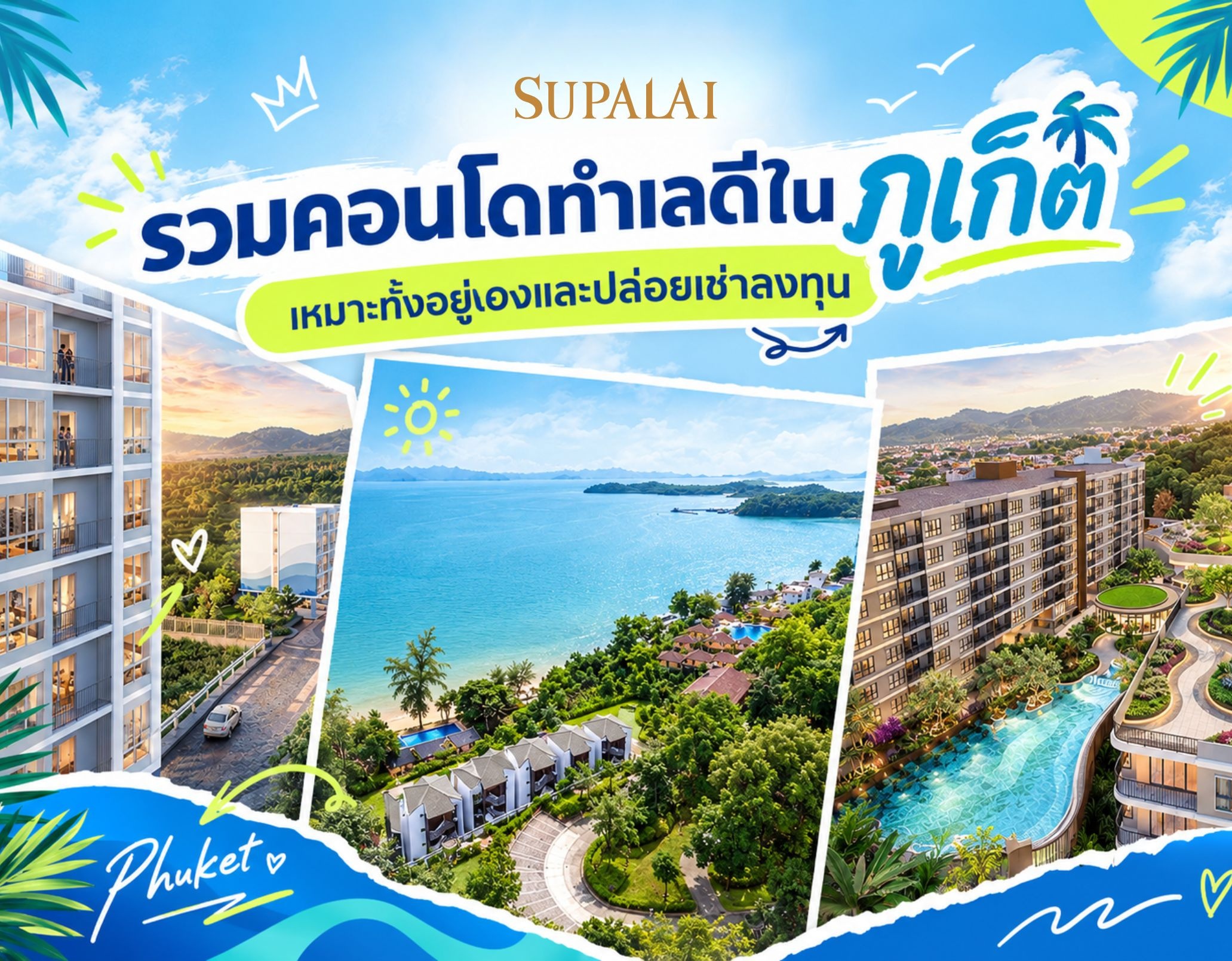 คอนโดภูเก็ต คอนโดปล่อยเช่า ลงทุน.jpg